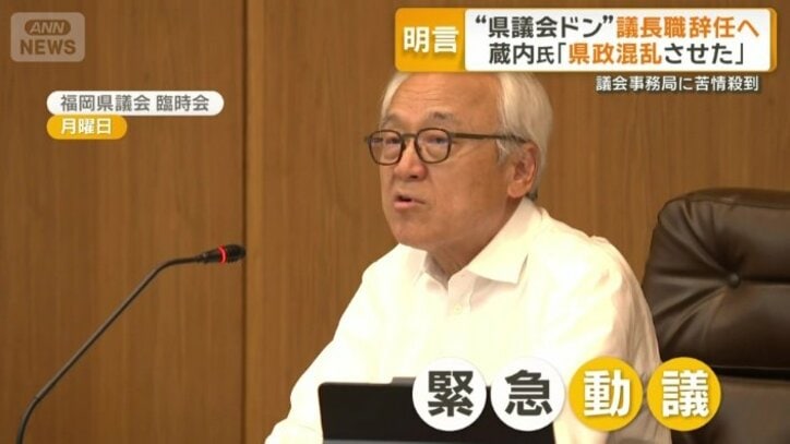 県民から批判が寄せられた「緊急動議」