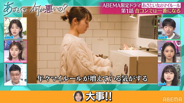 田中みな実とDJ松永の家での細かすぎる“マイルール”、2人は似てる？松永「でも彼女がこうしてって言ったら…」