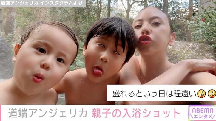 道端アンジェリカ、息子たちとの入浴ショットを公開「インスタ映えな写真が撮りたいのに」
