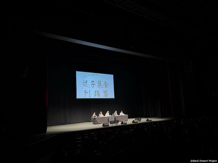 [照片/图片] MyGO!!!!!再次登场3rd Live会场！“MyGO!!!!!的‘迷子集会’出差版 第三弹”大阪公演回顾