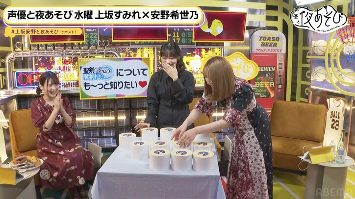 仲田ありさ×上坂すみれ×安野希世乃、酔っ払い3人のグダグダ神経衰弱に「こんな進まないことある?」【声優と夜あそび】