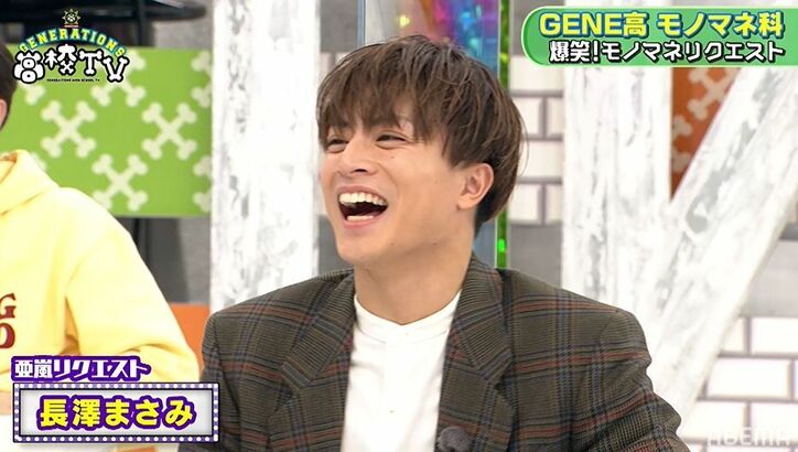 ミラクルひかるの“長澤まさみのモノマネ”に、共演者の白濱亜嵐も「スゴイ!」と爆笑