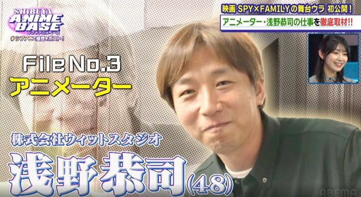 【写真・画像】アニメ『進撃の巨人』総作画監督・浅野恭司の仕事場に潜入取材『劇場版SPY×FAMILY』原画のメディア初公開も 4枚目