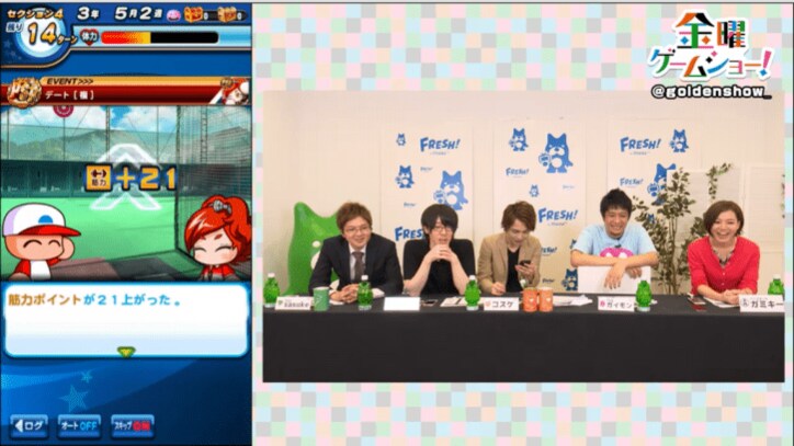 「金曜ゲームショー!」第11回:高校球児となったメンバーが吼える!