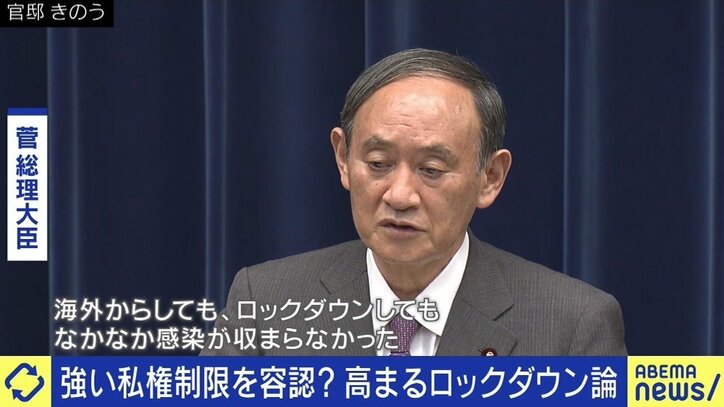 「感染によって影響を受ける人たちを意識した“行動制限”に」日本版の“ロックダウン”はどうあるべき?