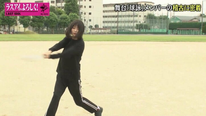 ラスアイメンバーのみ出演の舞台「球詠」舞台裏に密着!小澤愛実が天才的な才能を開花?