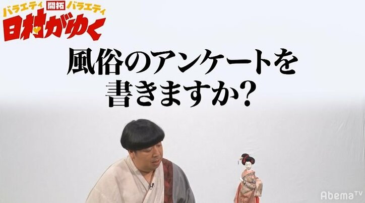 バナナマン日村、風俗嬢にキレたエピソードを明かす「１回だけ…」