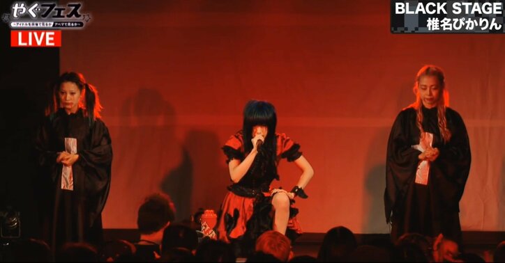 矢口真里、AbemaTV『やぐフェス』新曲発表で涙「皆さんに色々迷惑をかけて…」