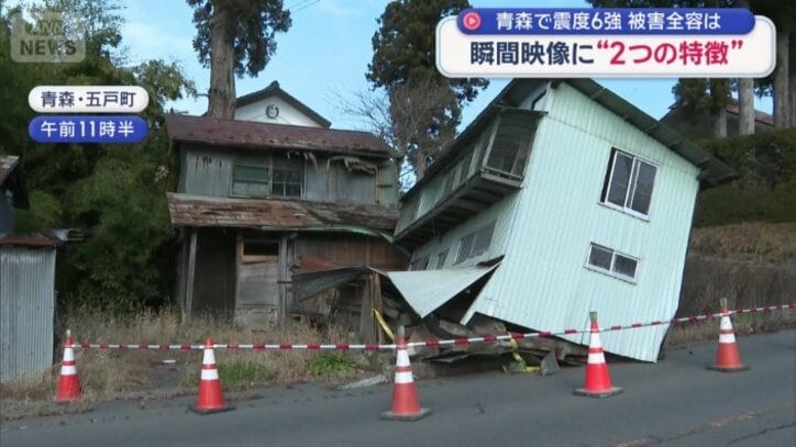 倒壊した五戸の建物