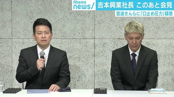 「宮迫さんは怒り、亮さんは謝罪が前面に見えた」臨床心理士がみた2人は「対照的」