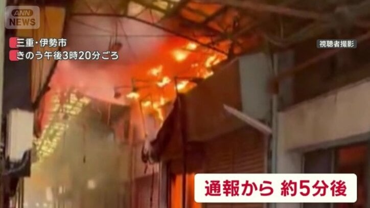 通報から5分後に撮影された映像