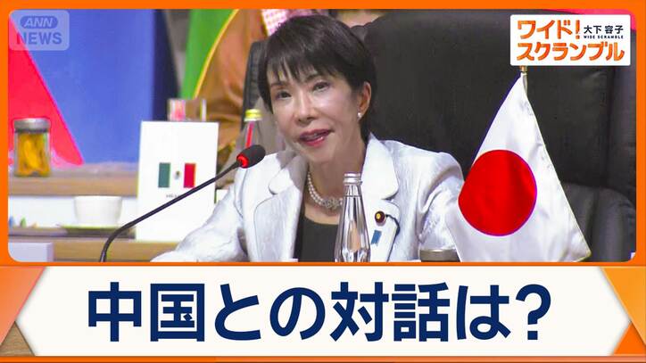 高市総理、G20で中国との対話は？　緊張続く日中関係　日本批判…弱まる兆しも？