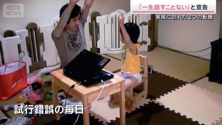 療育を試す父と博仁さん