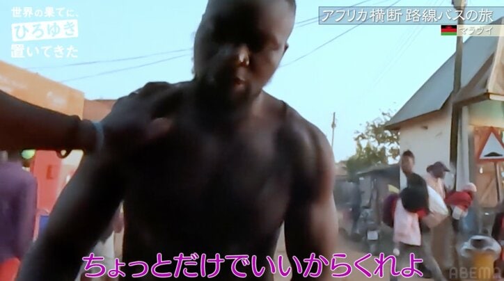 「酒くれよ！」ひろゆき、アフリカの“魔窟“で酔っぱらいに絡まれる「みんなノリノリでおばあちゃんもガンガン飲んでる。アフリカの悪い部分が…」