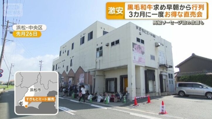 すぎもとミート販売