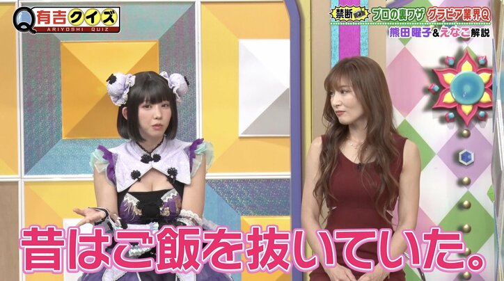 【写真・画像】えなこ、グラビア撮影前にご飯を抜くのをやめた理由を告白　2枚目