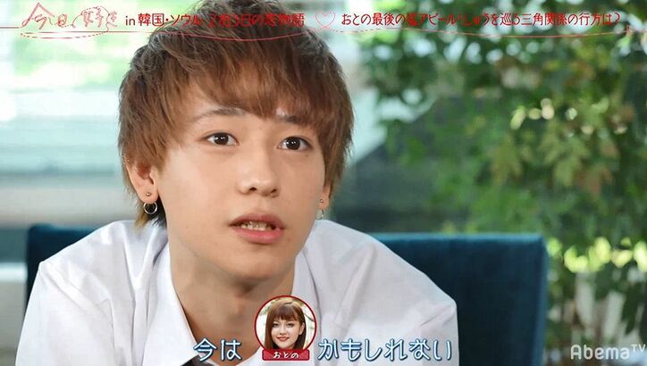 自分がいない間に…ほぼ両想い中の彼が別の女子とナイトプールで急接近！『今日好き』韓国ソウル編第4話