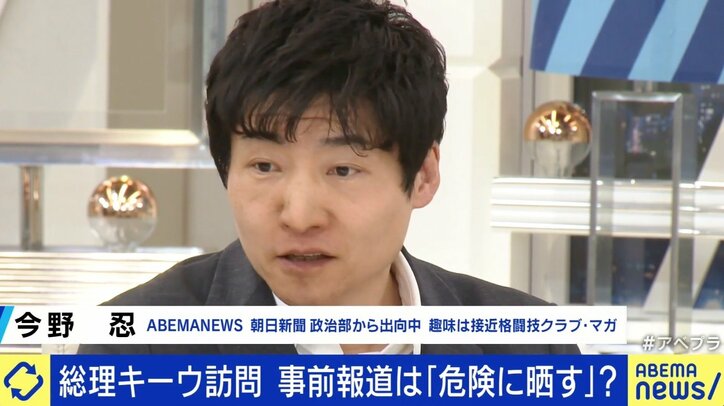 岸田総理のキーウ訪問 到着前報道に安全面を懸念する声も「報道の自由は原則だが…首相の安全確保は例外に」