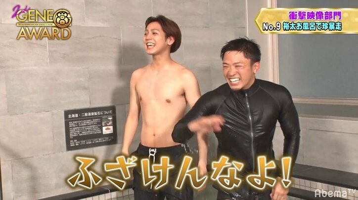 GENERATIONS裕太、お風呂場で大暴走！“全裸釈迦ポーズ”にメンバーびっくり！「LDH史上初」