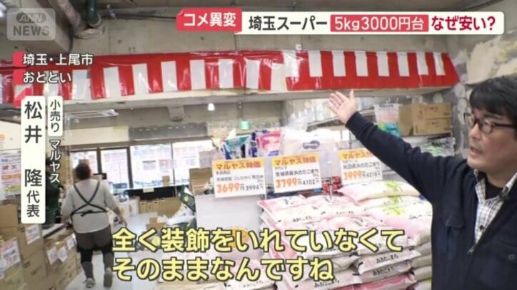 一度に多く仕入れることで価格を安くしているだけでなく…