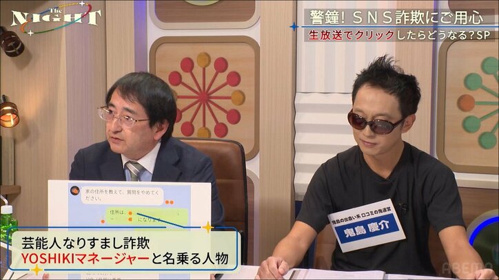 ブラピからインスタでDMが!? うっかり信じてしまいそうな“なりすまし詐欺”の手口とは