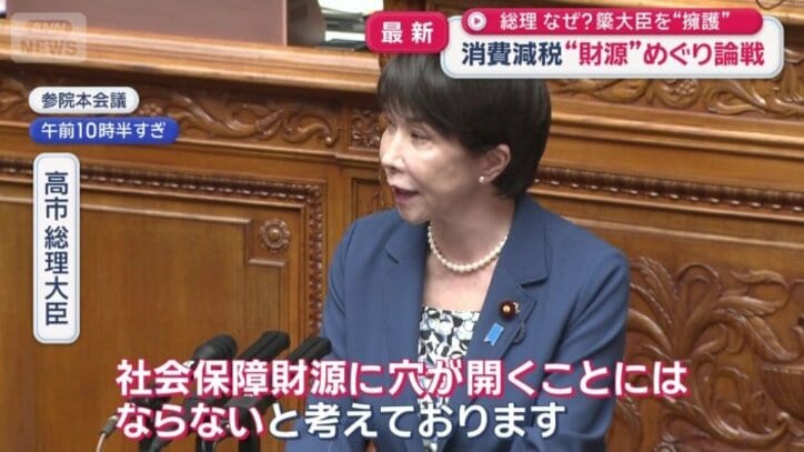社会保障財源に穴が開くことにはならない