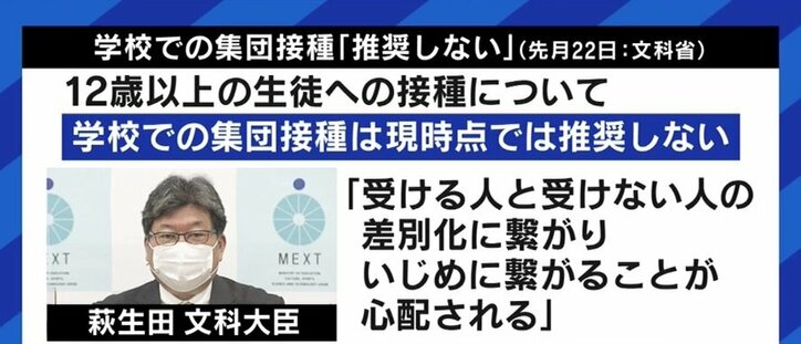 15歳以下へのコロナワクチン接種「集団免疫の達成のためにも広げていく必要。データに基づいた情報発信で保護者のデマ・陰謀論対策を」