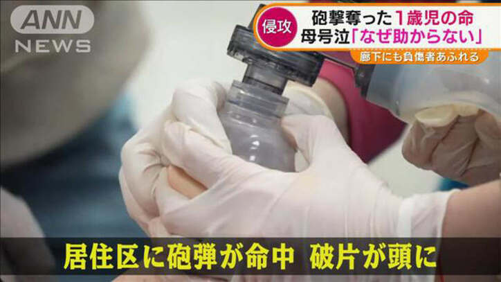 “ロシア軍砲撃”奪った1歳児の命　病院は電力不足…過酷な状況続く