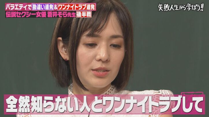 【写真・画像】元セクシー女優・蒼井そら、中国での異常な人気ぶりを明かす「空港のスタッフが仕事をせずに…」「イベントは3分で中止」　2枚目