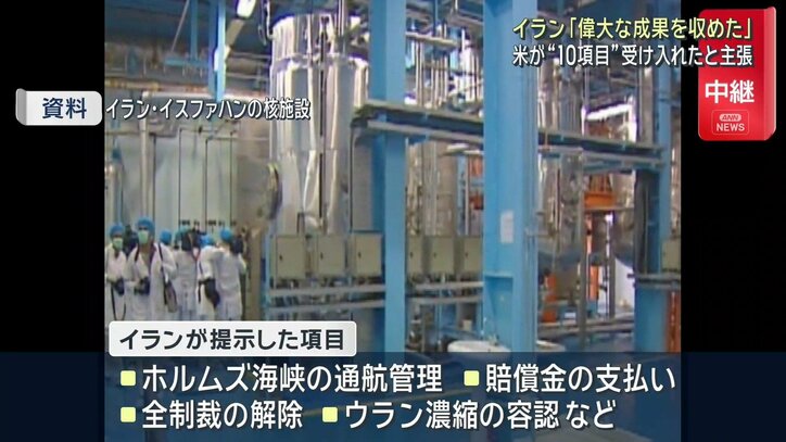 【随時更新】米イラン2週間の停戦に同意 10日にパキスタンで協議開始か