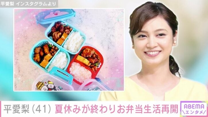 平愛梨 Instagramより