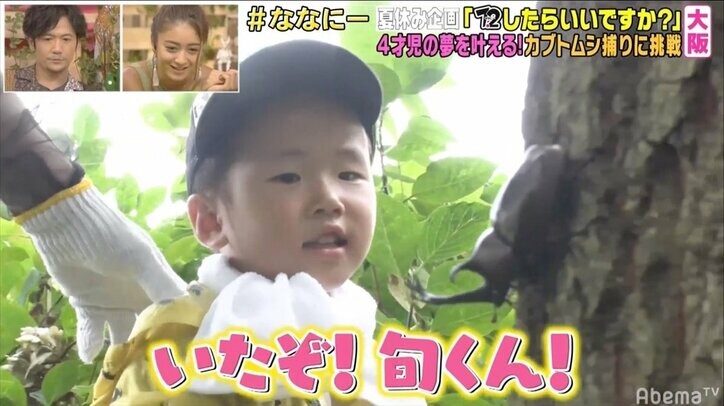 モテ男・稲垣吾郎、カブトムシも捕まるのはメスばかり「どうしてもメスばっかりになる」