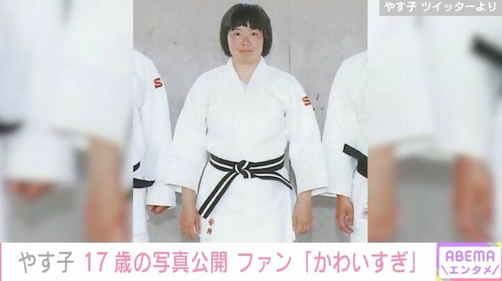 やす子、17歳・前髪ありのボブへア時代の写真に反響「かわいすぎで光の速さで保存しました」