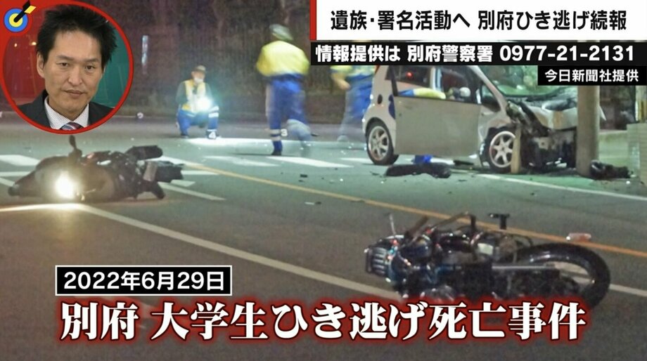 「絶対に八田を捕まえる」別府ひき逃げ事件を追い続ける『ABEMA的ニュースショー』テレビマンの執念と“ニュースの可能性”