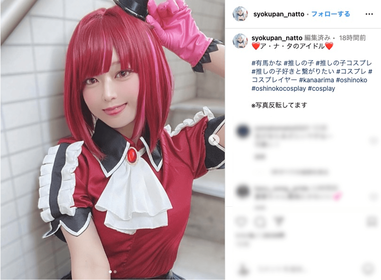 【kaimum】有馬かな　推しの子　コスプレ