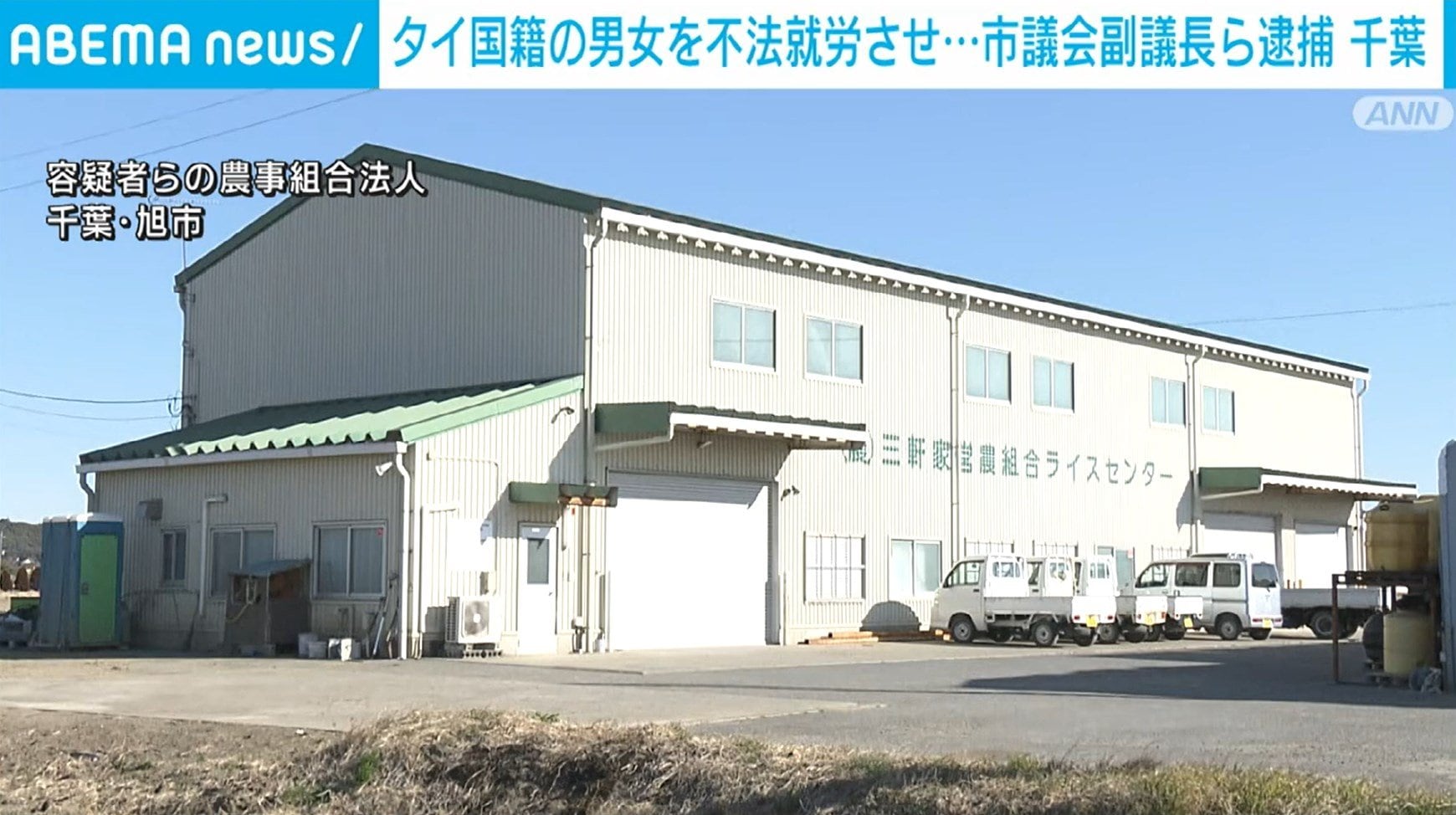 tai 女子小学生 全裸 タイ国籍の男女6人を不法就労をさせたか 旭市副議長ら逮捕 千葉（ABEMA TIMES）｜ｄメニューニュース（NTTドコモ）