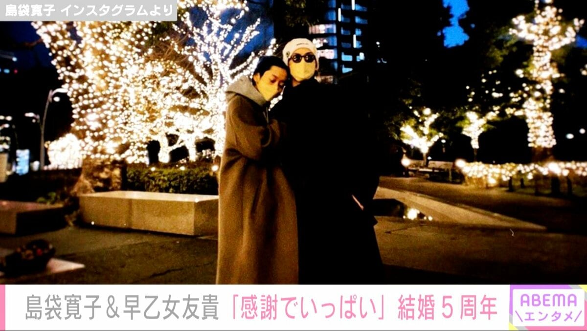 島袋寛子 早乙女友貴 子供