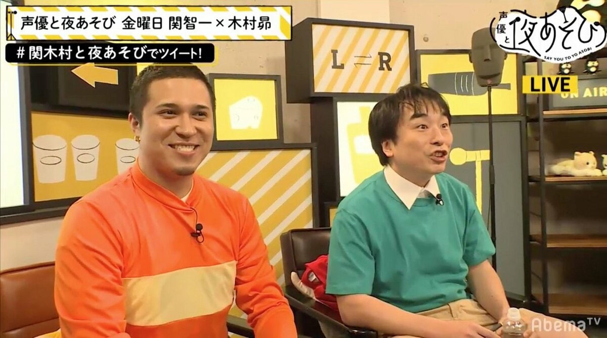 木村 昴 関 智一