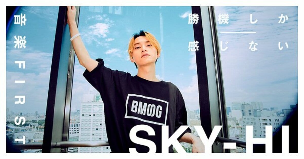 Sky Hi オーディション The Firstの展望を語る 今は 勝機しか感じない 話題 Abema Times