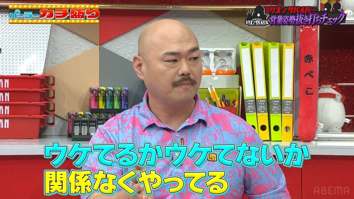 クロちゃん、ウケなくてもやり切るパチンコ営業時の小ネタはファン