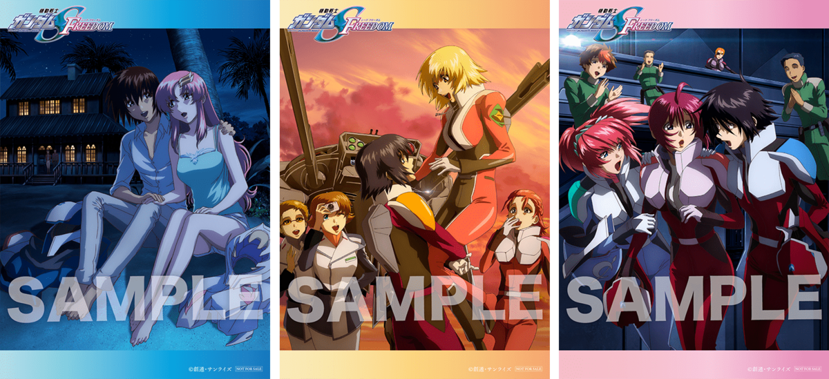 完成品 未使用】機動戦士ガンダムSEED チラシ イベント配布品 FREEDOM その他