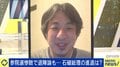 ひろゆき氏、自民大敗で衆参両院“少数与党”に「国民にとっては良いこと」と私見「野党と頑張って交渉し、落としどころを見つけると多くの国民の意思を反映した形になる」