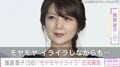 飯島直子（58）「モヤモヤ イライラしながらも…」日々の食事や近況など日常の様子を公開
