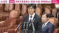 「霞が関にある必要がない」現場が大事なら農水省職員を現場に出すべき？鈴木大臣の答えは