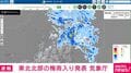 東北北部が梅雨入り