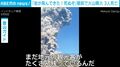 「岩が飛んできている！死んでしまう」噴火に巻き込まれ3人死亡 登山ガイドの悲痛な叫び インドネシア