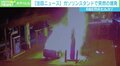 車内でいきなり爆発、ガソリンスタンドに燃え移り激しく炎上 米