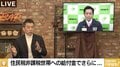 吉村知事「もう腹が立ってしょうがない」、橋下氏「国会議員や官僚はこのレベルなのか。情けなくなっちゃった」政府の10万円給付策を猛批判
