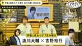 「声優と夜あそび」吉野裕行が7月木曜MCに！　浪川大輔との企画は「川下りかな？」