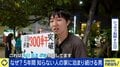 5年間、知らない人の家に泊まり続ける男の気ままな人生「毎日知らない本を読んでいる感覚」夜にはうれしいハプニング&命の危険も?